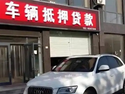 头屯河土地抵押贷款的条件是什么？